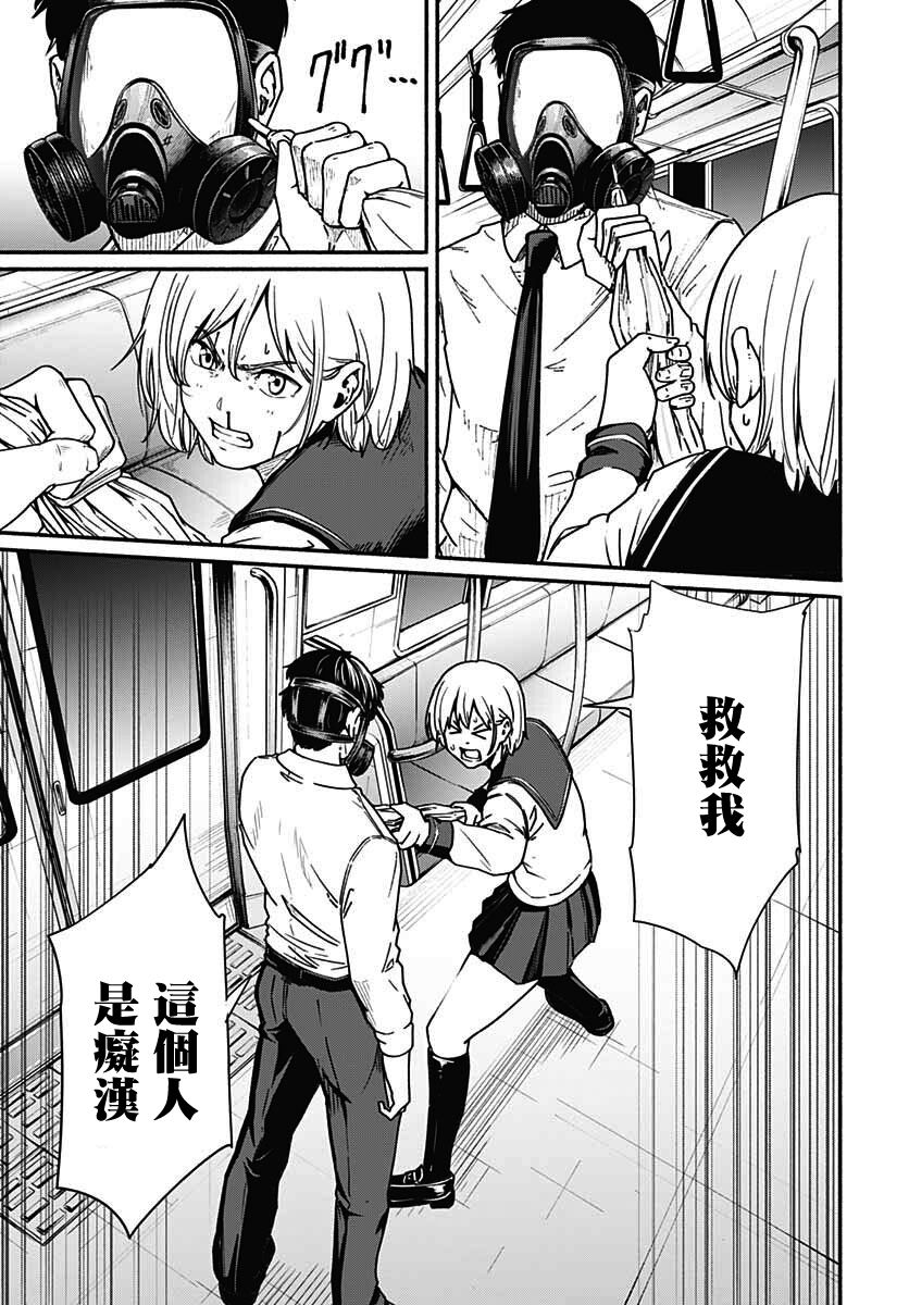 《致崭新的你》漫画最新章节第10话免费下拉式在线观看章节第【15】张图片