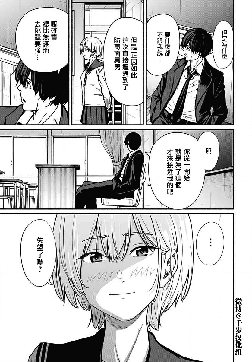 《致崭新的你》漫画最新章节第12话免费下拉式在线观看章节第【23】张图片