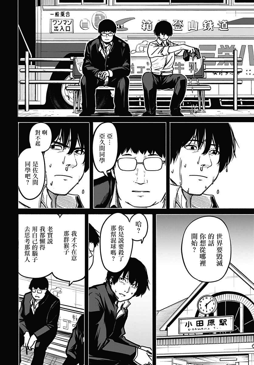 《致崭新的你》漫画最新章节第5话免费下拉式在线观看章节第【14】张图片