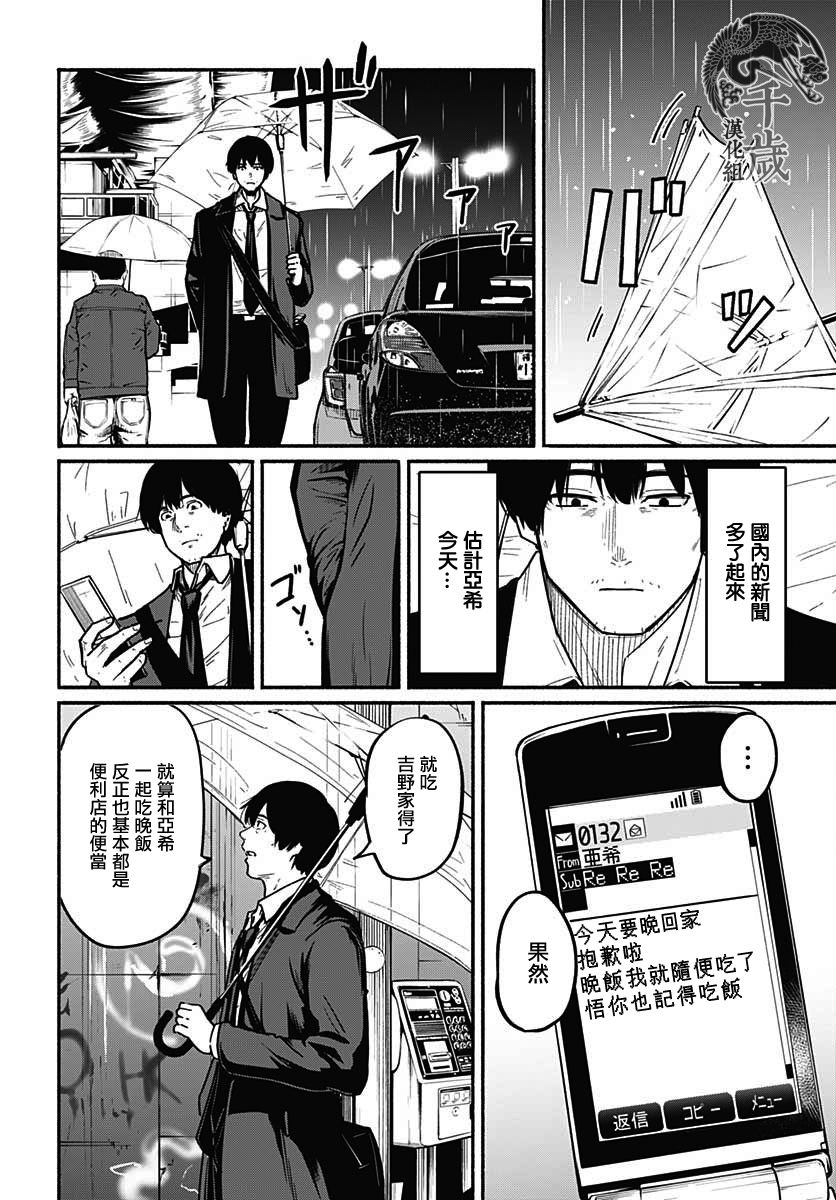 《致崭新的你》漫画最新章节第4话免费下拉式在线观看章节第【8】张图片