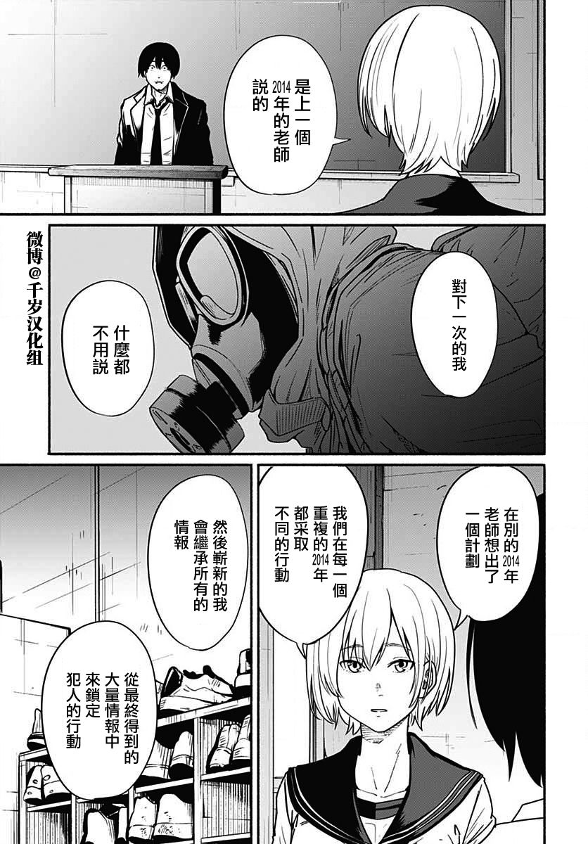 《致崭新的你》漫画最新章节第12话免费下拉式在线观看章节第【21】张图片