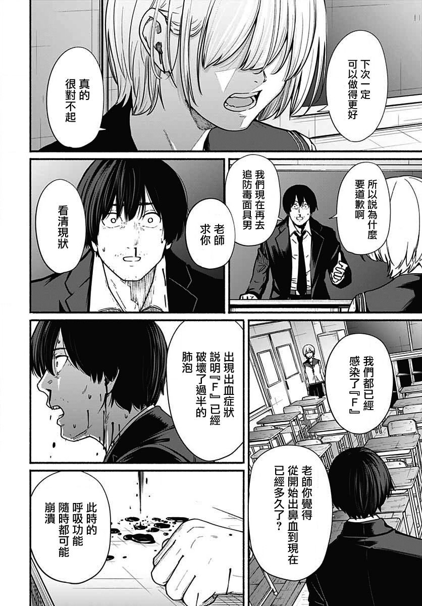 《致崭新的你》漫画最新章节第12话免费下拉式在线观看章节第【18】张图片