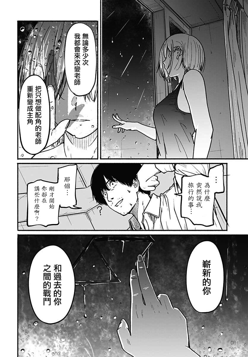 《致崭新的你》漫画最新章节第5话免费下拉式在线观看章节第【36】张图片