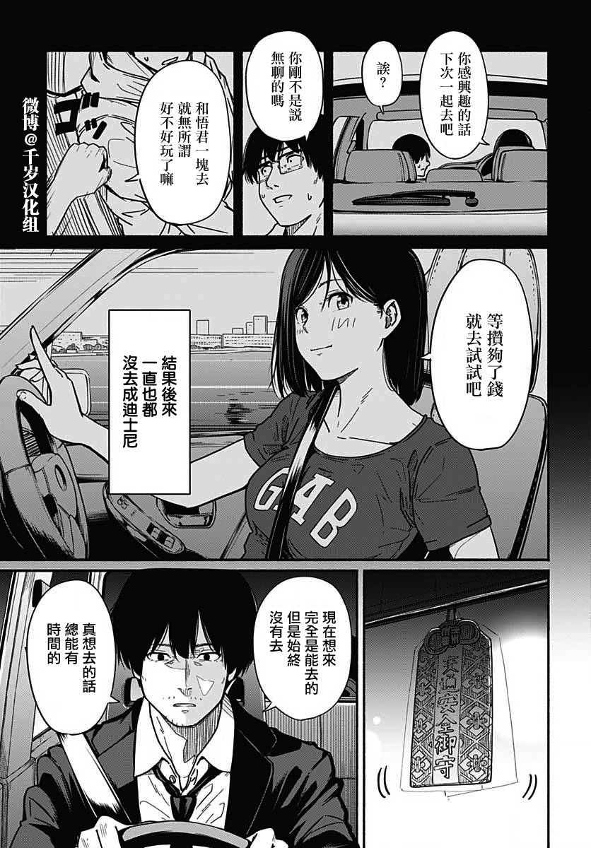 《致崭新的你》漫画最新章节第8话免费下拉式在线观看章节第【7】张图片