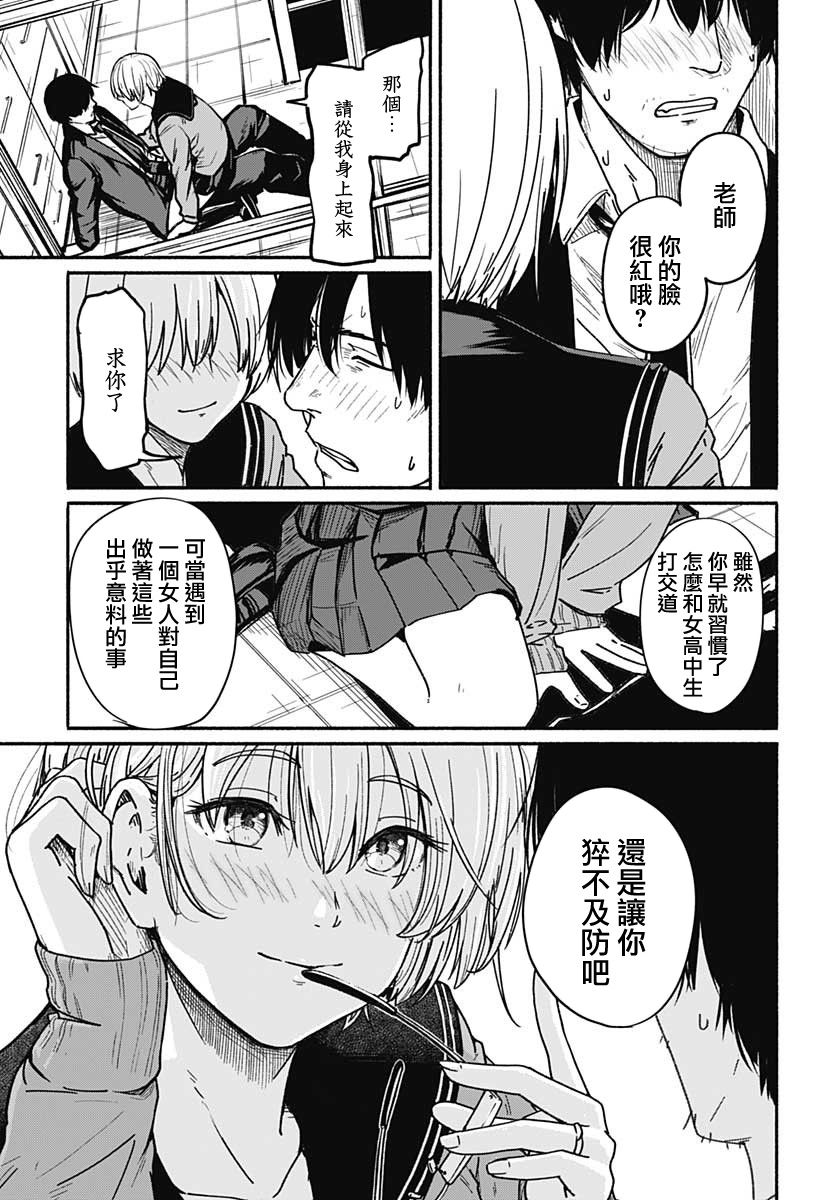 《致崭新的你》漫画最新章节第2话免费下拉式在线观看章节第【34】张图片