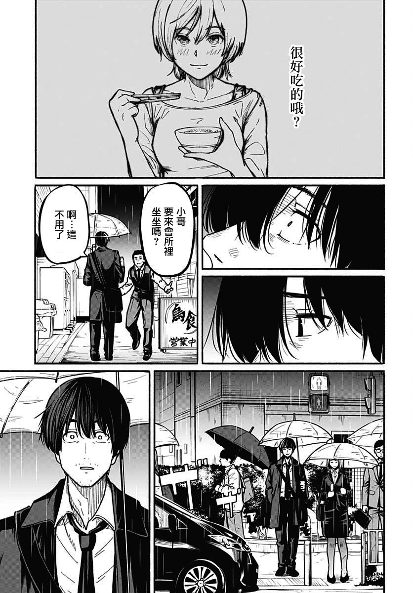 《致崭新的你》漫画最新章节第4话免费下拉式在线观看章节第【9】张图片