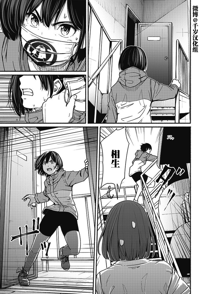 《致崭新的你》漫画最新章节第14话免费下拉式在线观看章节第【30】张图片