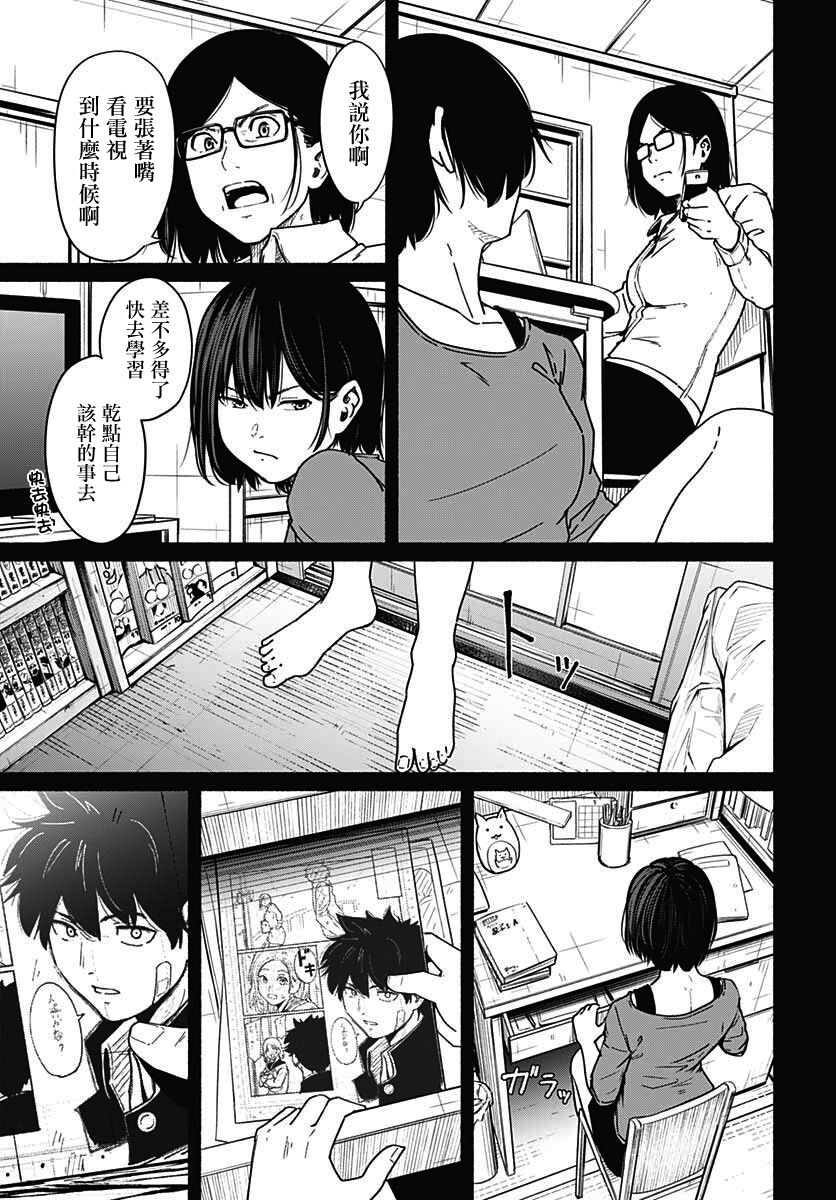 《致崭新的你》漫画最新章节第11话免费下拉式在线观看章节第【20】张图片