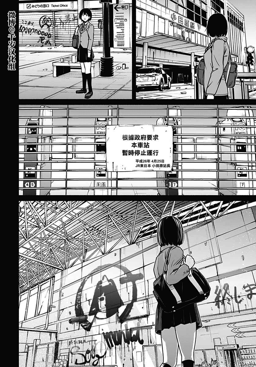 《致崭新的你》漫画最新章节第11话免费下拉式在线观看章节第【27】张图片