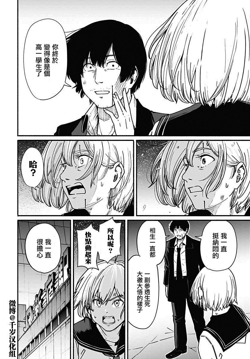 《致崭新的你》漫画最新章节第9话免费下拉式在线观看章节第【16】张图片