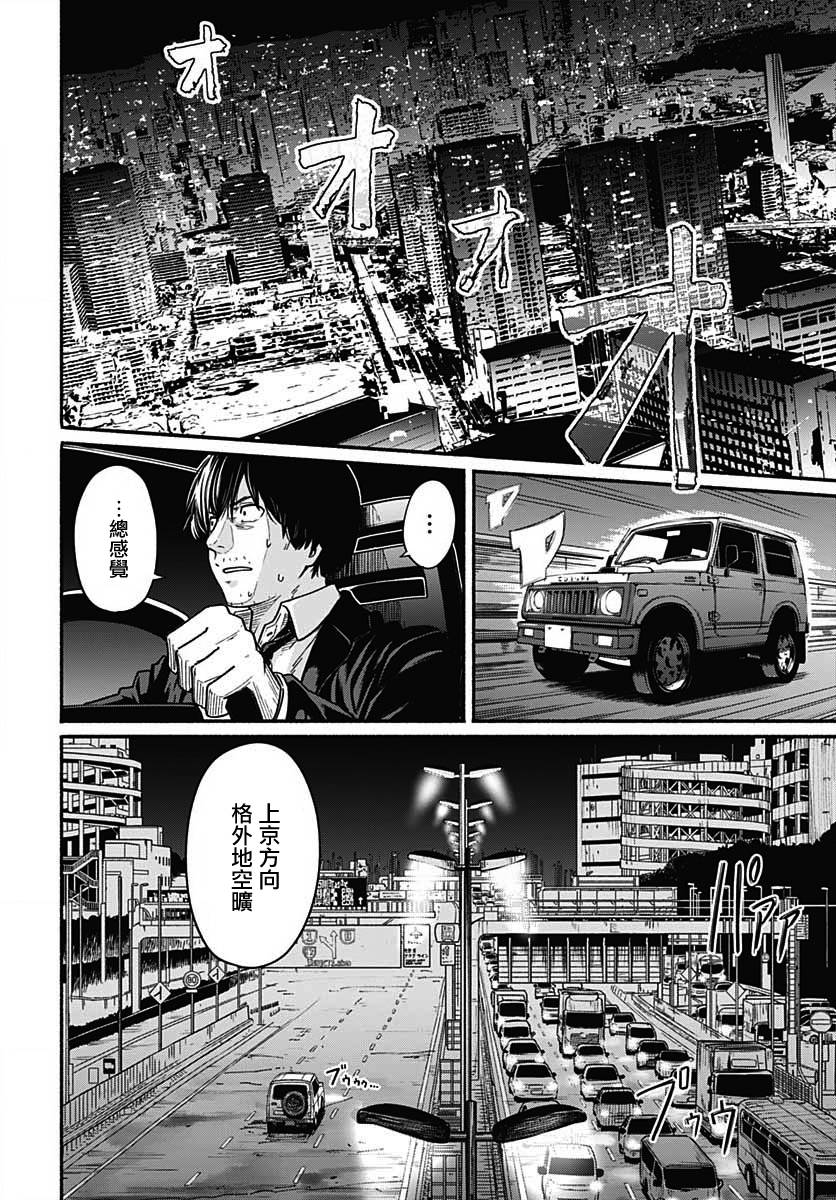 《致崭新的你》漫画最新章节第8话免费下拉式在线观看章节第【4】张图片