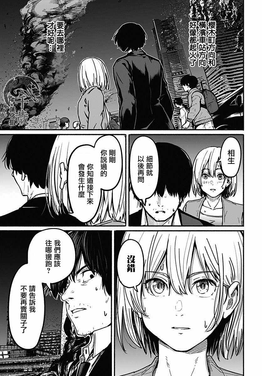 《致崭新的你》漫画最新章节第6话免费下拉式在线观看章节第【24】张图片