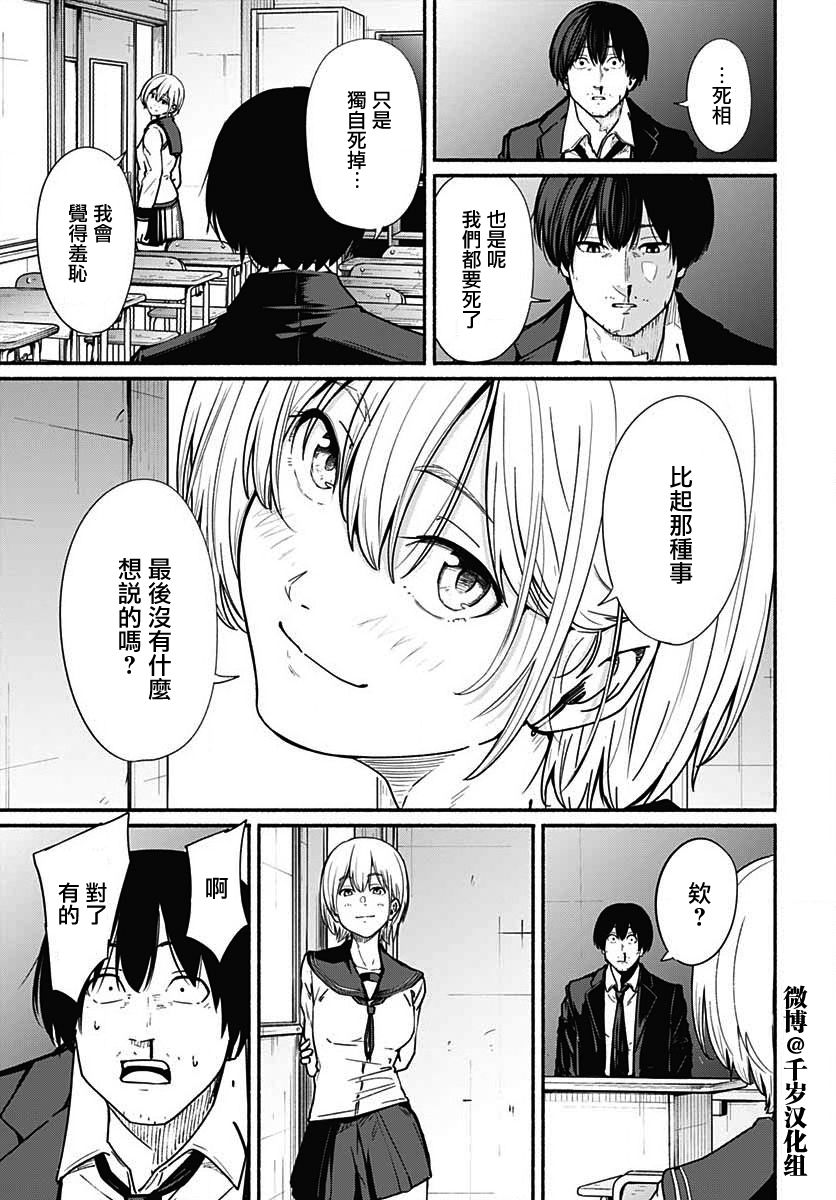 《致崭新的你》漫画最新章节第12话免费下拉式在线观看章节第【25】张图片