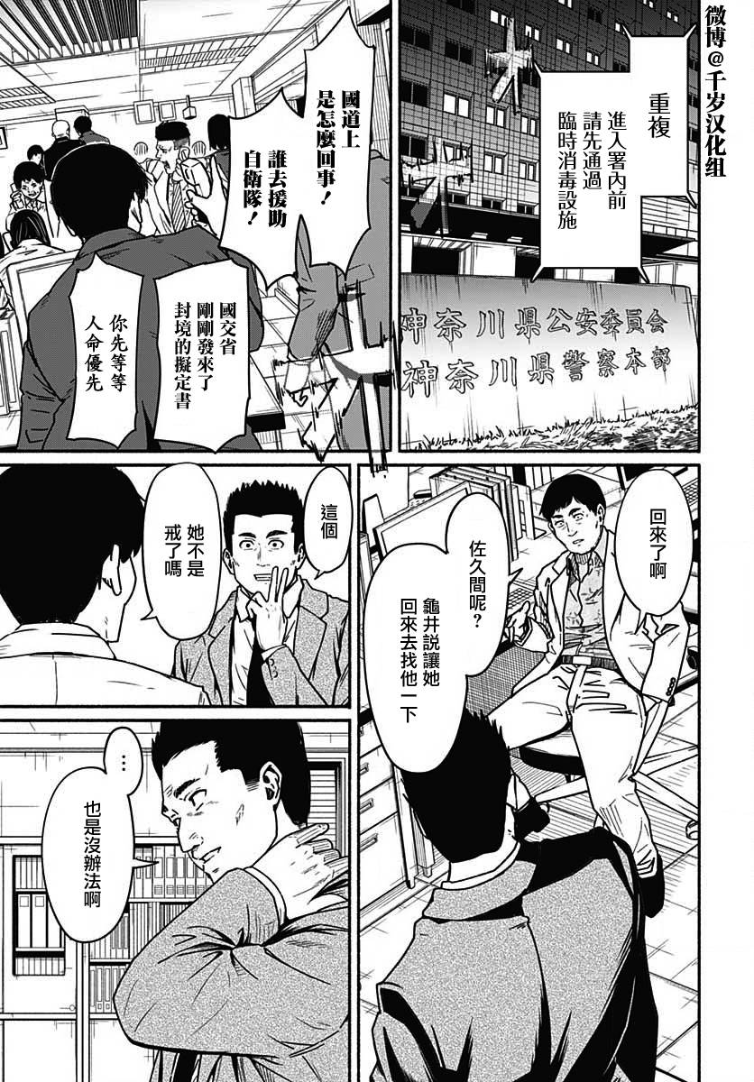 《致崭新的你》漫画最新章节第8话免费下拉式在线观看章节第【13】张图片