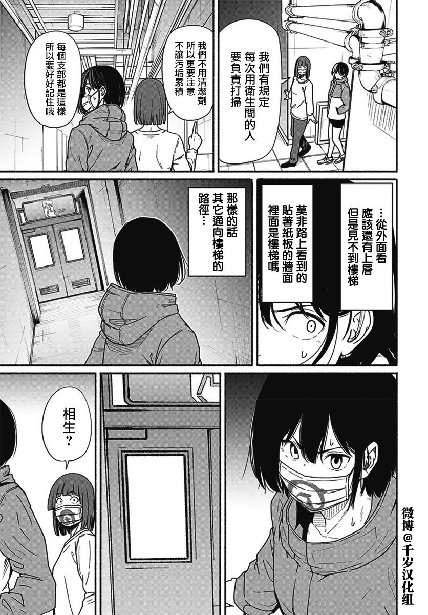 《致崭新的你》漫画最新章节第14话免费下拉式在线观看章节第【28】张图片