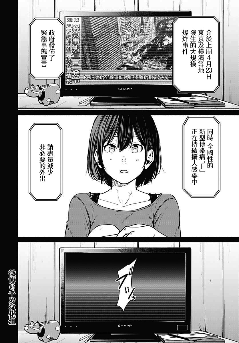 《致崭新的你》漫画最新章节第11话免费下拉式在线观看章节第【19】张图片