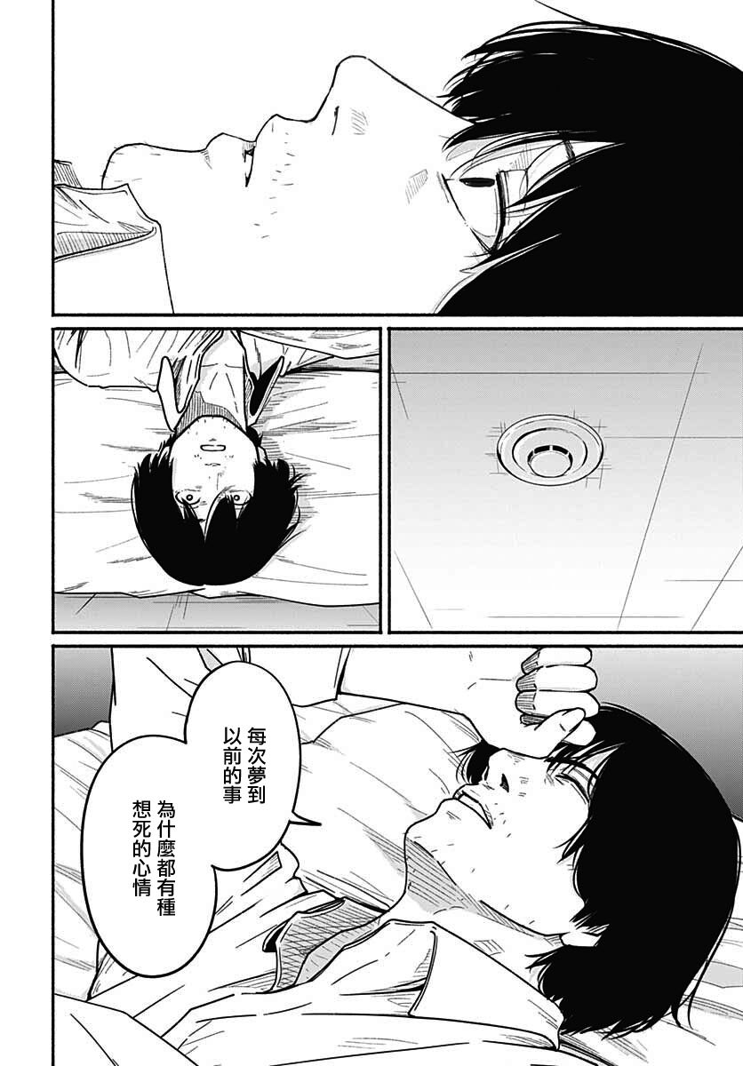 《致崭新的你》漫画最新章节第5话免费下拉式在线观看章节第【18】张图片