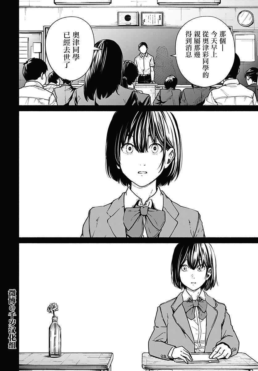 《致崭新的你》漫画最新章节第11话免费下拉式在线观看章节第【25】张图片