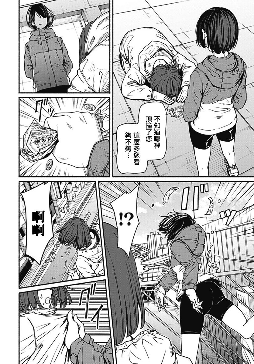 《致崭新的你》漫画最新章节第14话免费下拉式在线观看章节第【9】张图片