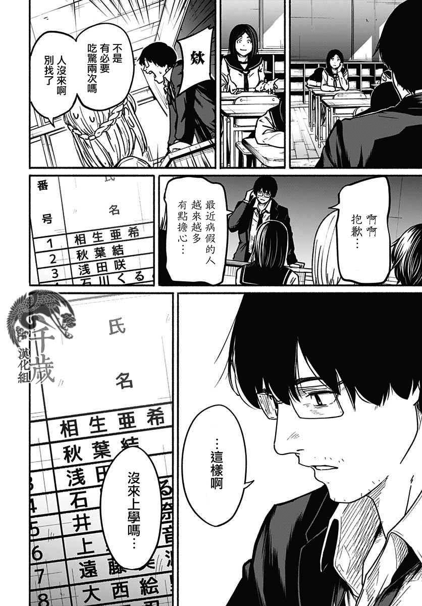 《致崭新的你》漫画最新章节第4话免费下拉式在线观看章节第【6】张图片