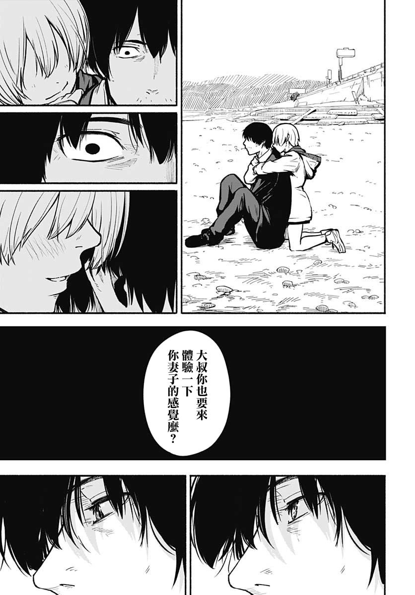 《致崭新的你》漫画最新章节第1话免费下拉式在线观看章节第【34】张图片