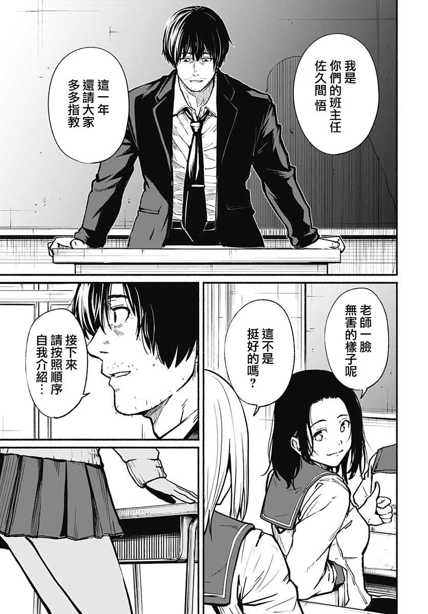 《致崭新的你》漫画最新章节第1话免费下拉式在线观看章节第【58】张图片