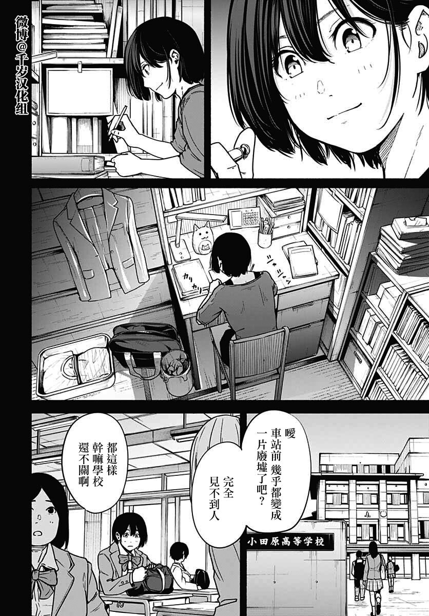 《致崭新的你》漫画最新章节第11话免费下拉式在线观看章节第【21】张图片