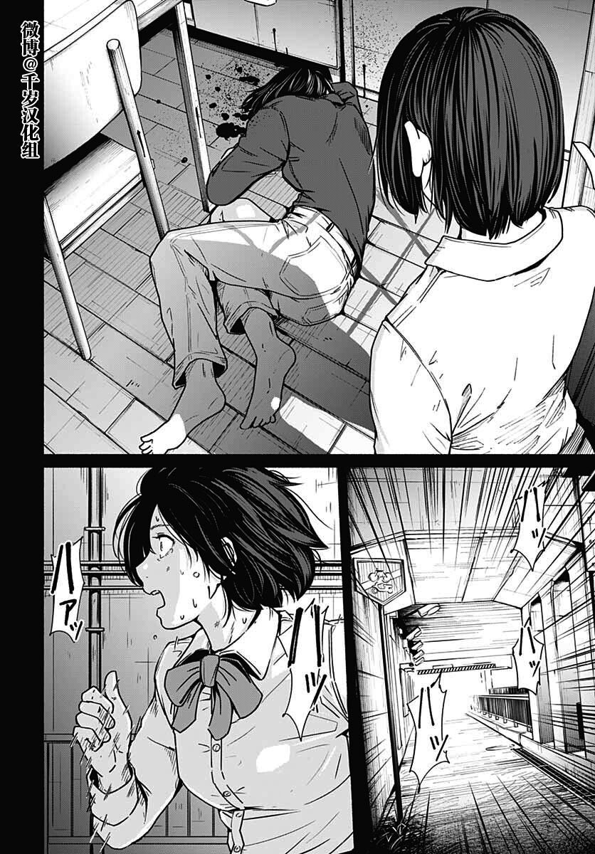 《致崭新的你》漫画最新章节第11话免费下拉式在线观看章节第【33】张图片