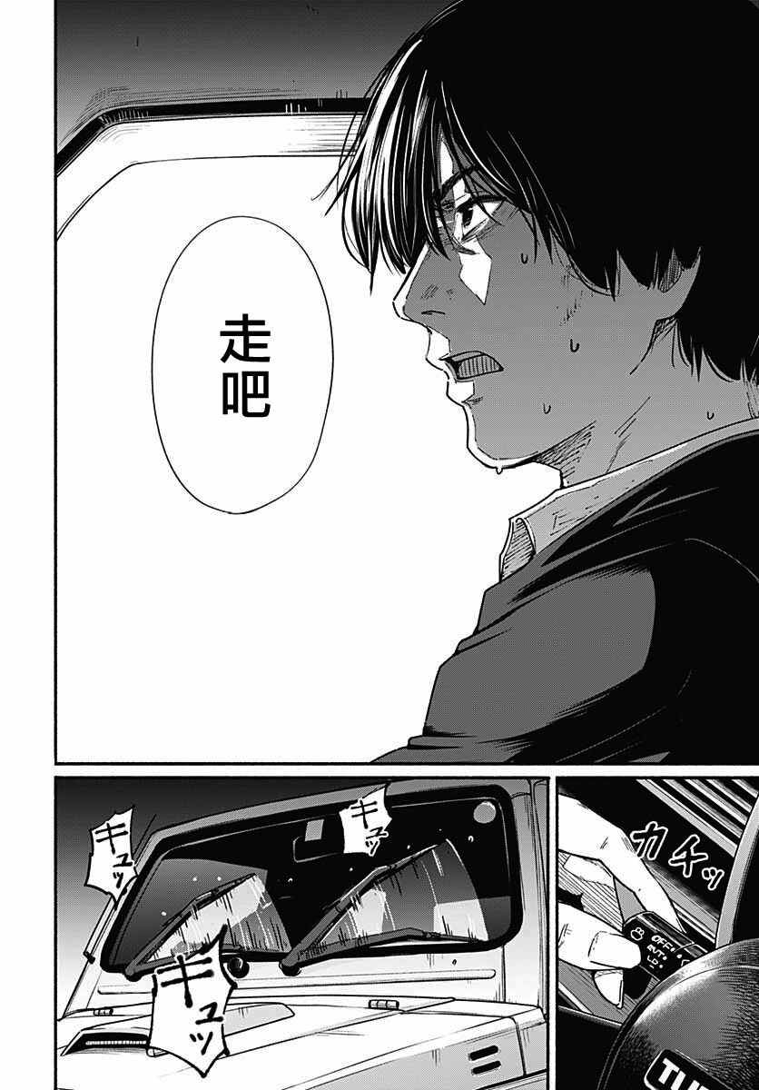 《致崭新的你》漫画最新章节第7话免费下拉式在线观看章节第【30】张图片