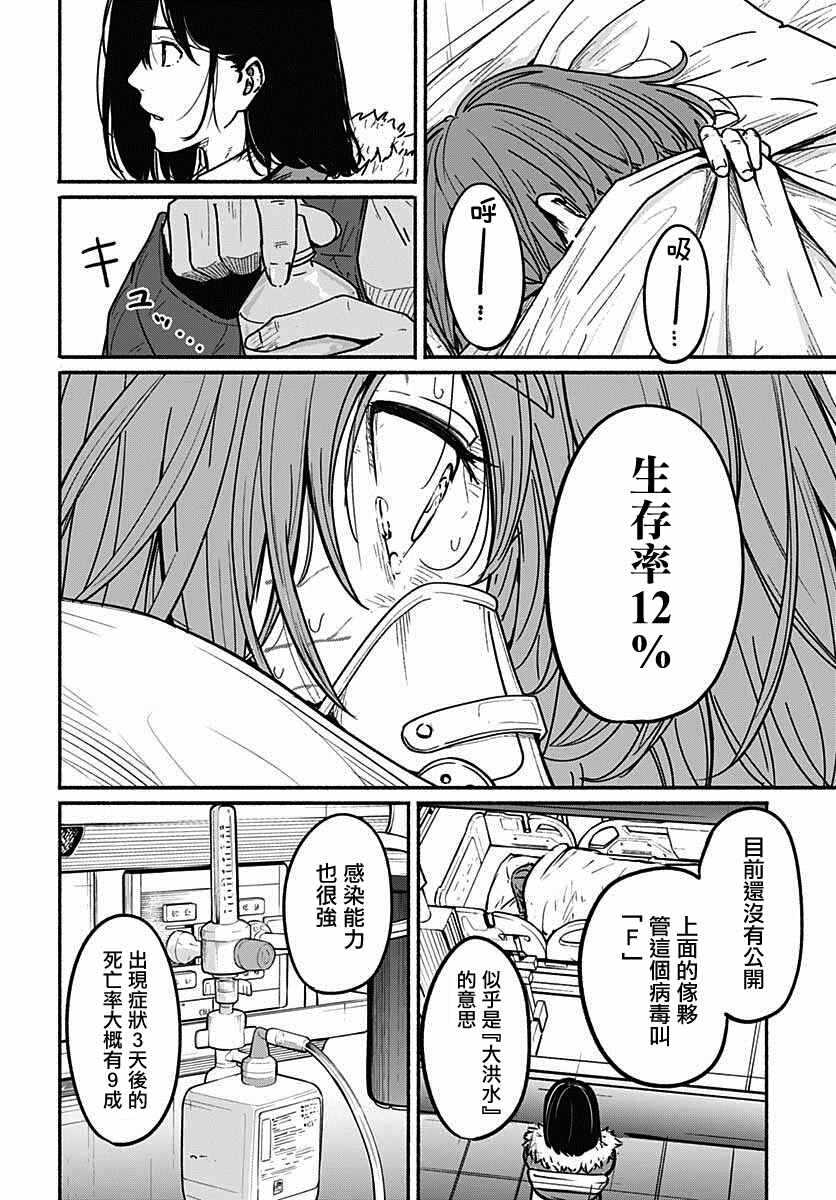 《致崭新的你》漫画最新章节第6话免费下拉式在线观看章节第【15】张图片