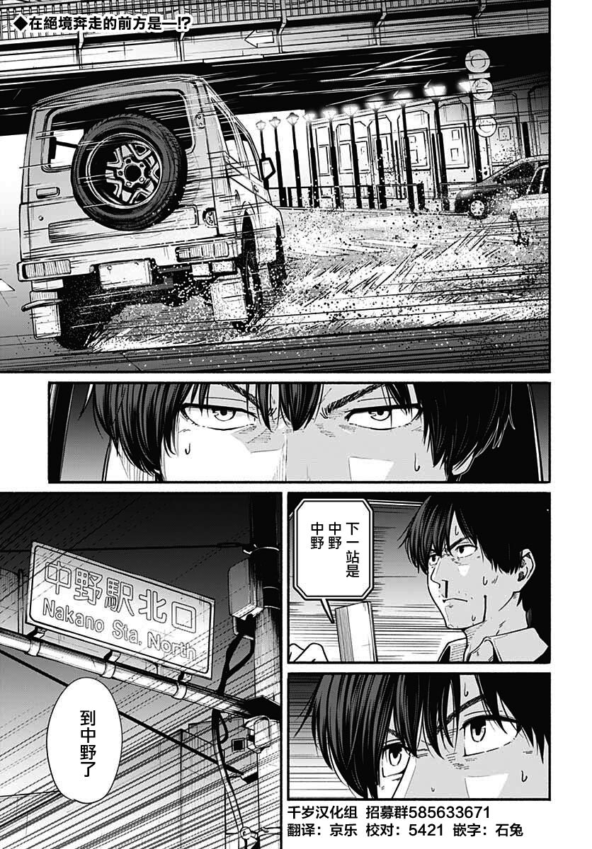 《致崭新的你》漫画最新章节第11话免费下拉式在线观看章节第【2】张图片