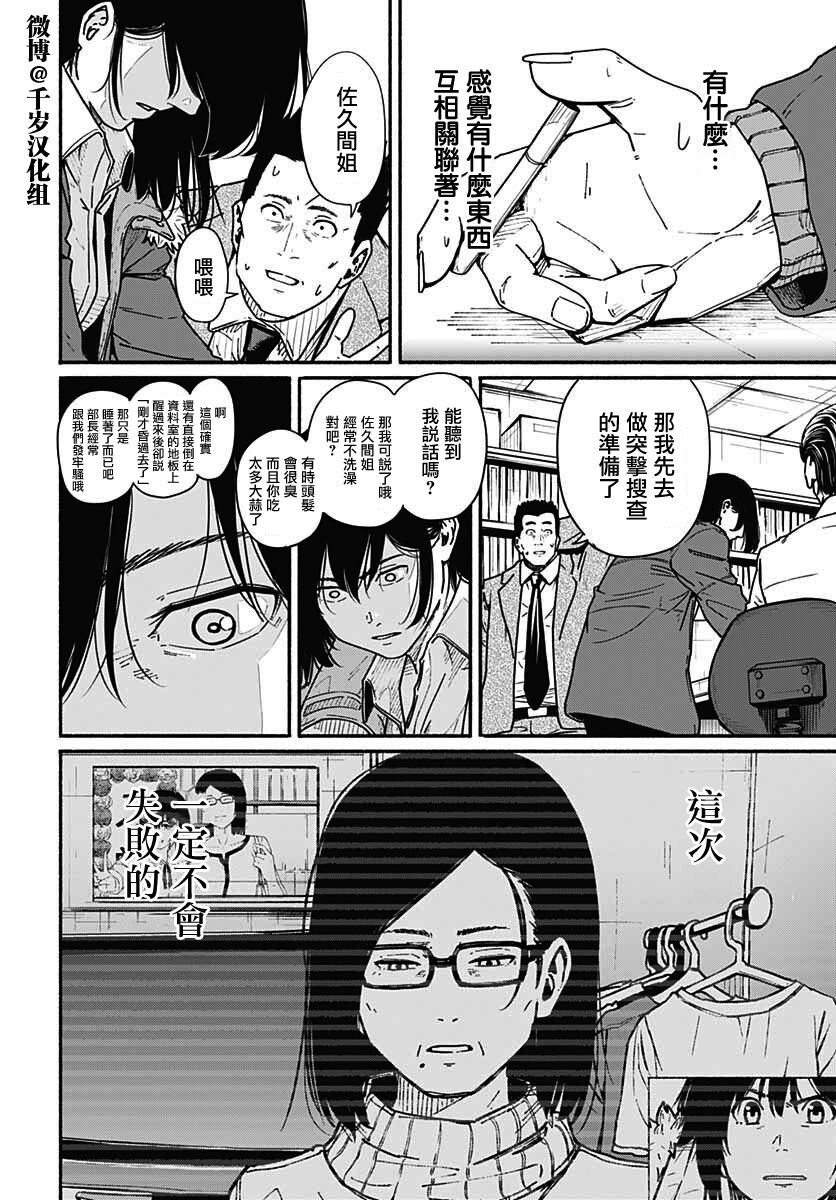 《致崭新的你》漫画最新章节第10话免费下拉式在线观看章节第【12】张图片