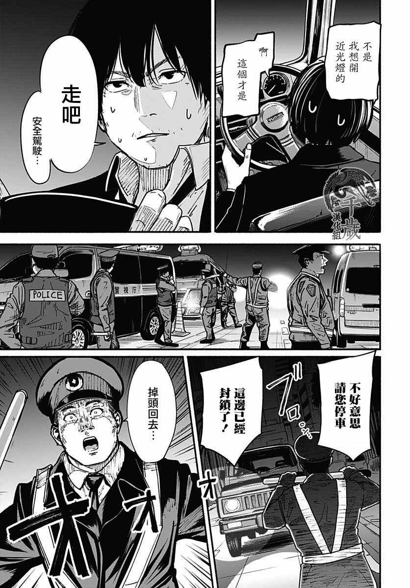 《致崭新的你》漫画最新章节第7话免费下拉式在线观看章节第【31】张图片