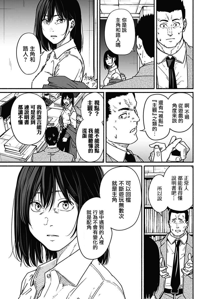 《致崭新的你》漫画最新章节第10话免费下拉式在线观看章节第【23】张图片