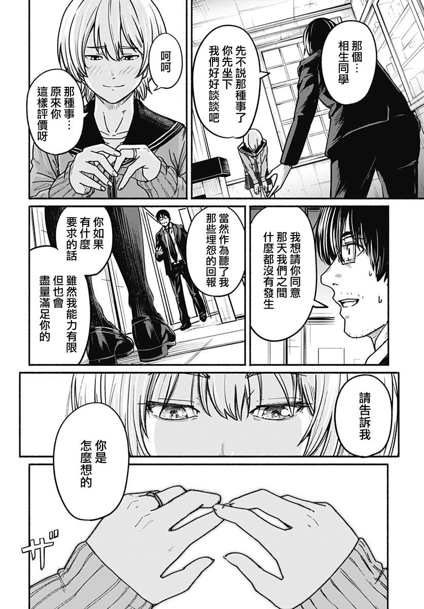 《致崭新的你》漫画最新章节第2话免费下拉式在线观看章节第【27】张图片