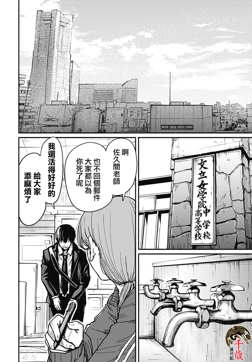 《致崭新的你》漫画最新章节第1话免费下拉式在线观看章节第【51】张图片