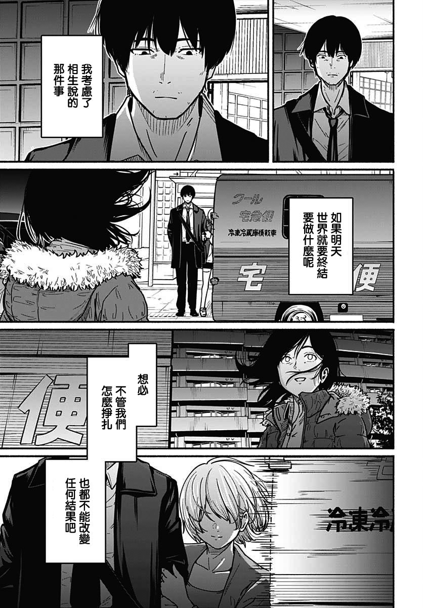 《致崭新的你》漫画最新章节第4话免费下拉式在线观看章节第【42】张图片