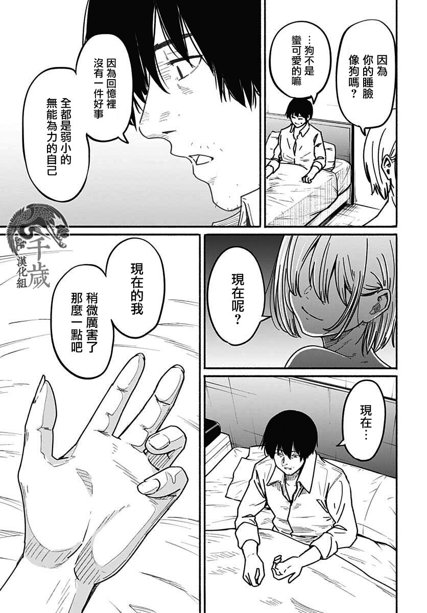 《致崭新的你》漫画最新章节第5话免费下拉式在线观看章节第【23】张图片