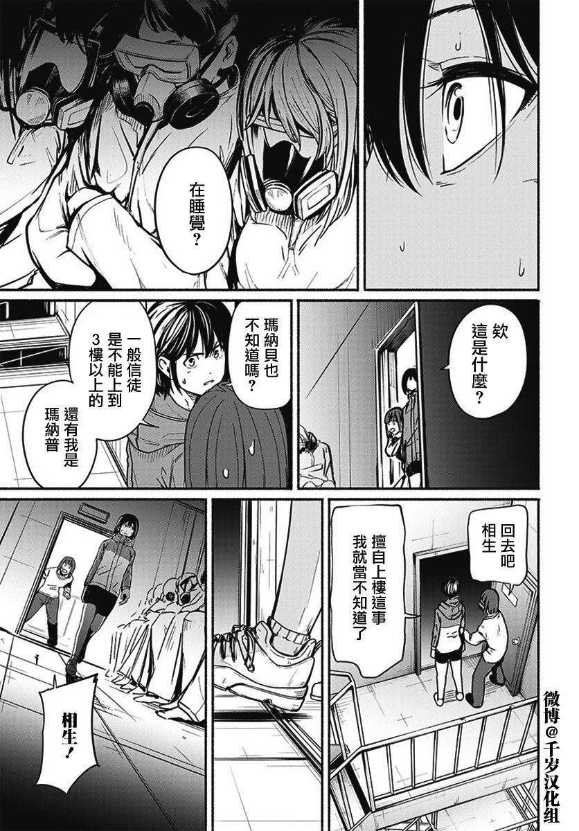 《致崭新的你》漫画最新章节第14话免费下拉式在线观看章节第【32】张图片