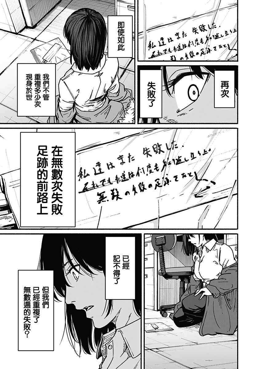 《致崭新的你》漫画最新章节第10话免费下拉式在线观看章节第【25】张图片