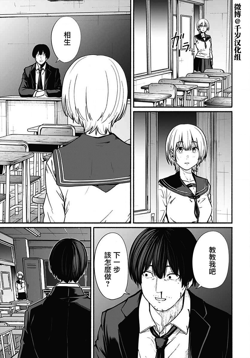 《致崭新的你》漫画最新章节第12话免费下拉式在线观看章节第【13】张图片