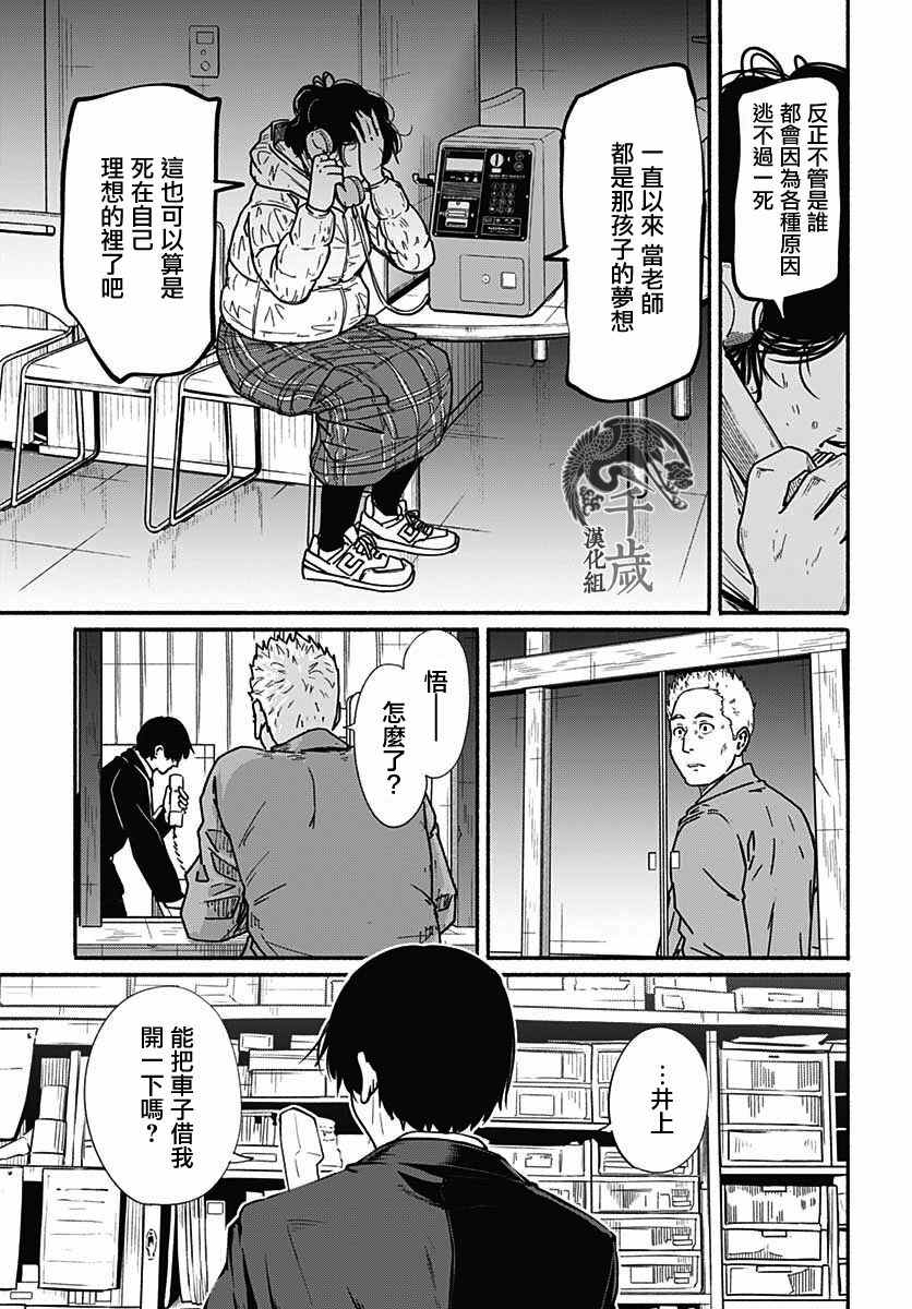 《致崭新的你》漫画最新章节第7话免费下拉式在线观看章节第【27】张图片