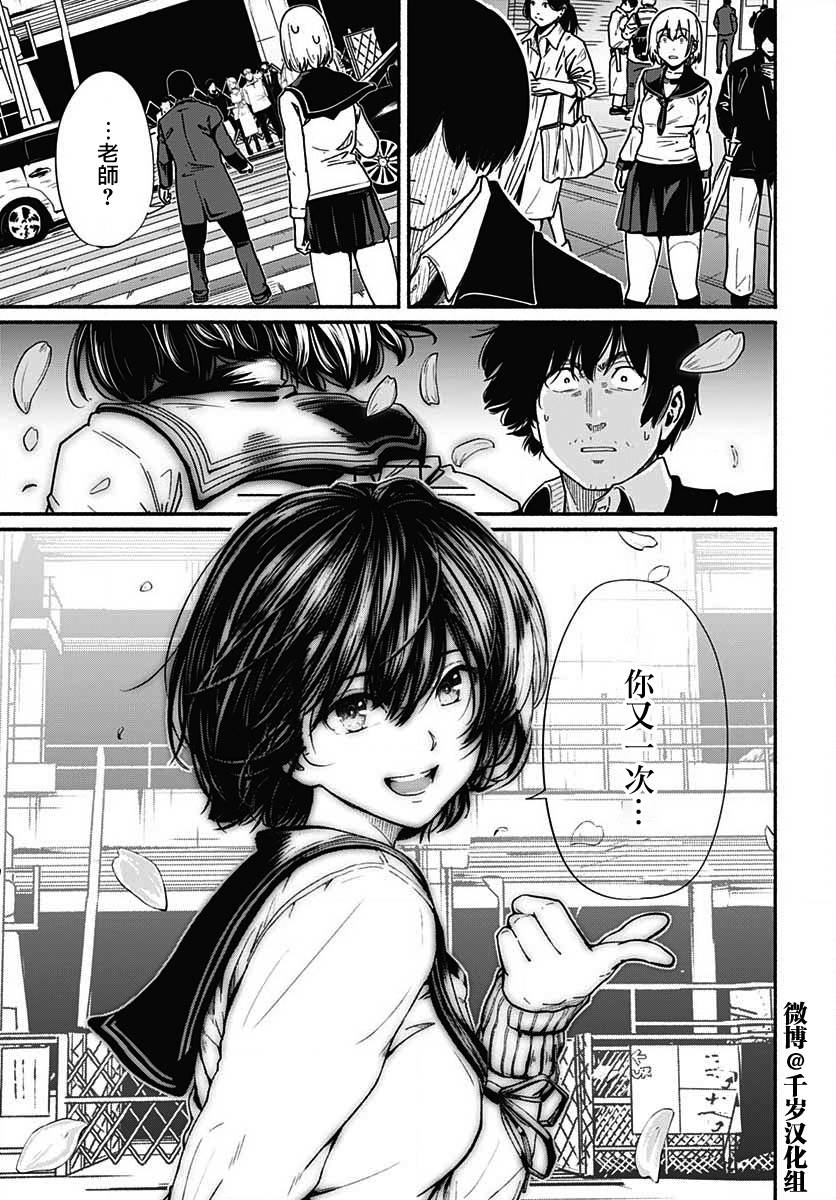 《致崭新的你》漫画最新章节第8话免费下拉式在线观看章节第【37】张图片