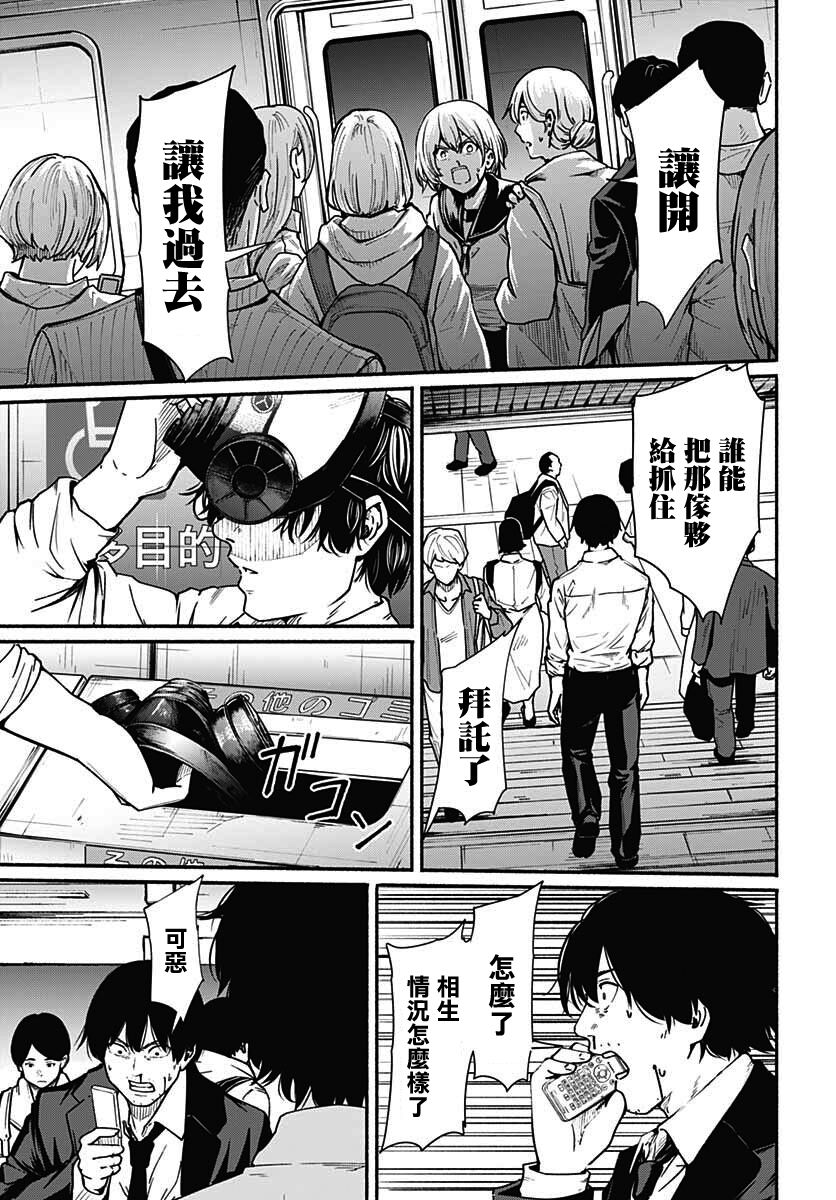 《致崭新的你》漫画最新章节第11话免费下拉式在线观看章节第【8】张图片