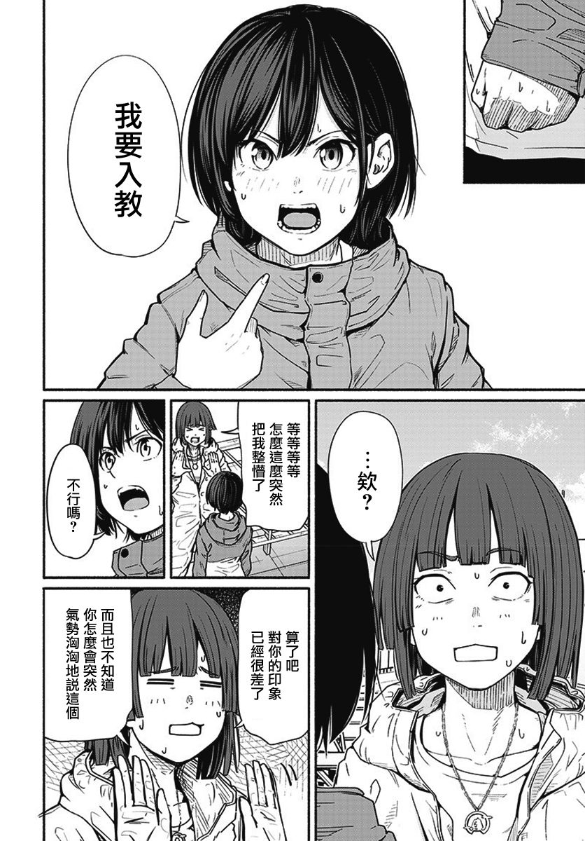 《致崭新的你》漫画最新章节第14话免费下拉式在线观看章节第【13】张图片