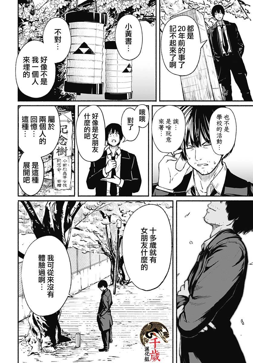 《致崭新的你》漫画最新章节第1话免费下拉式在线观看章节第【21】张图片