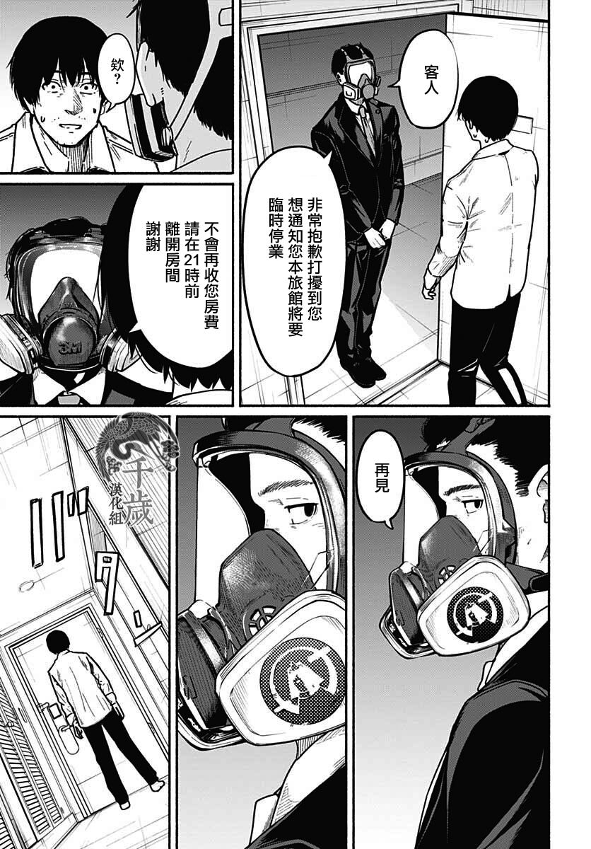 《致崭新的你》漫画最新章节第5话免费下拉式在线观看章节第【27】张图片