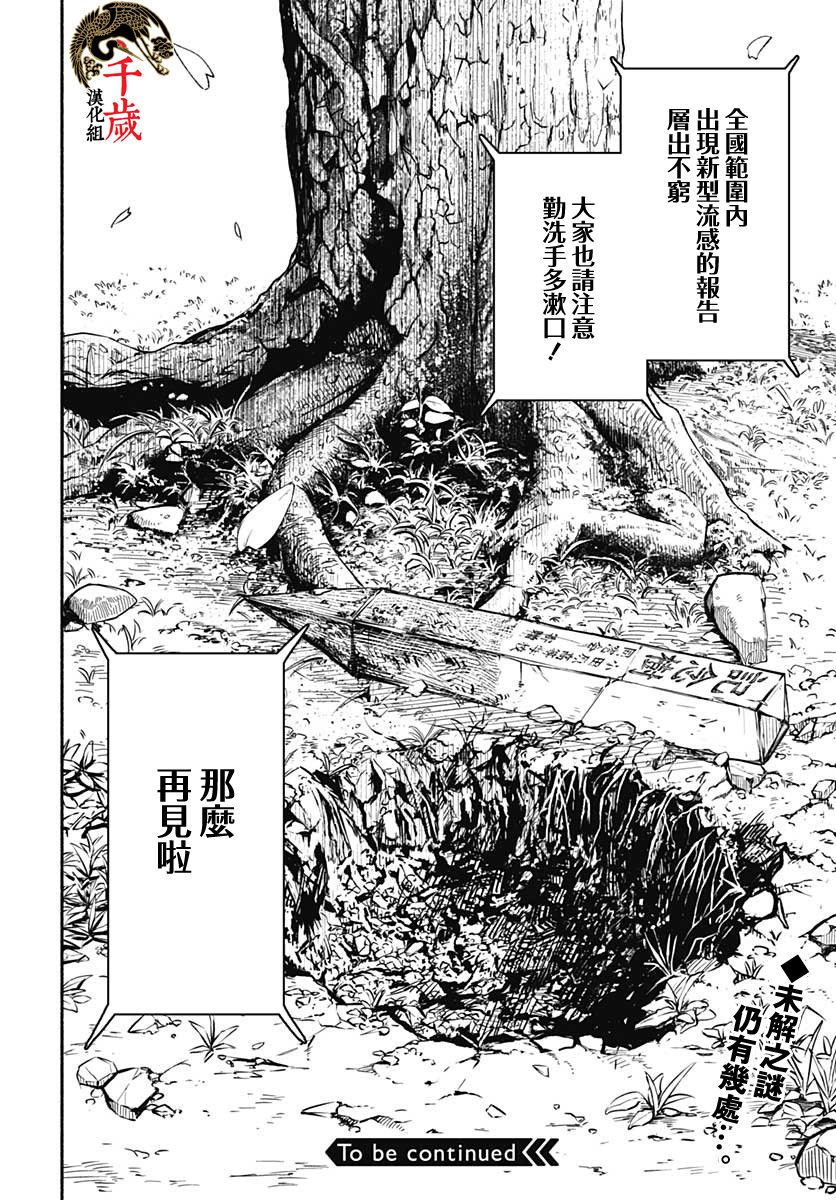 《致崭新的你》漫画最新章节第1话免费下拉式在线观看章节第【63】张图片