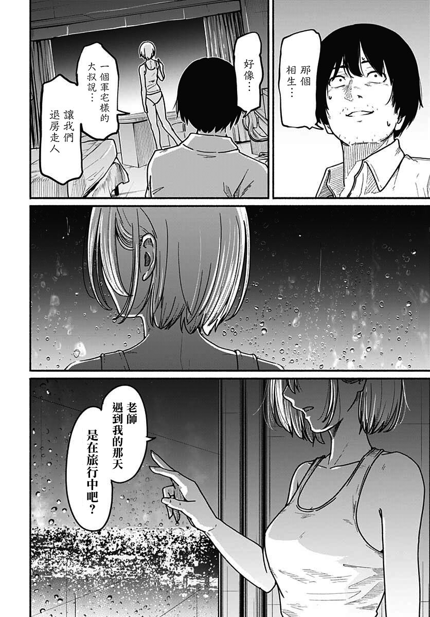 《致崭新的你》漫画最新章节第5话免费下拉式在线观看章节第【28】张图片