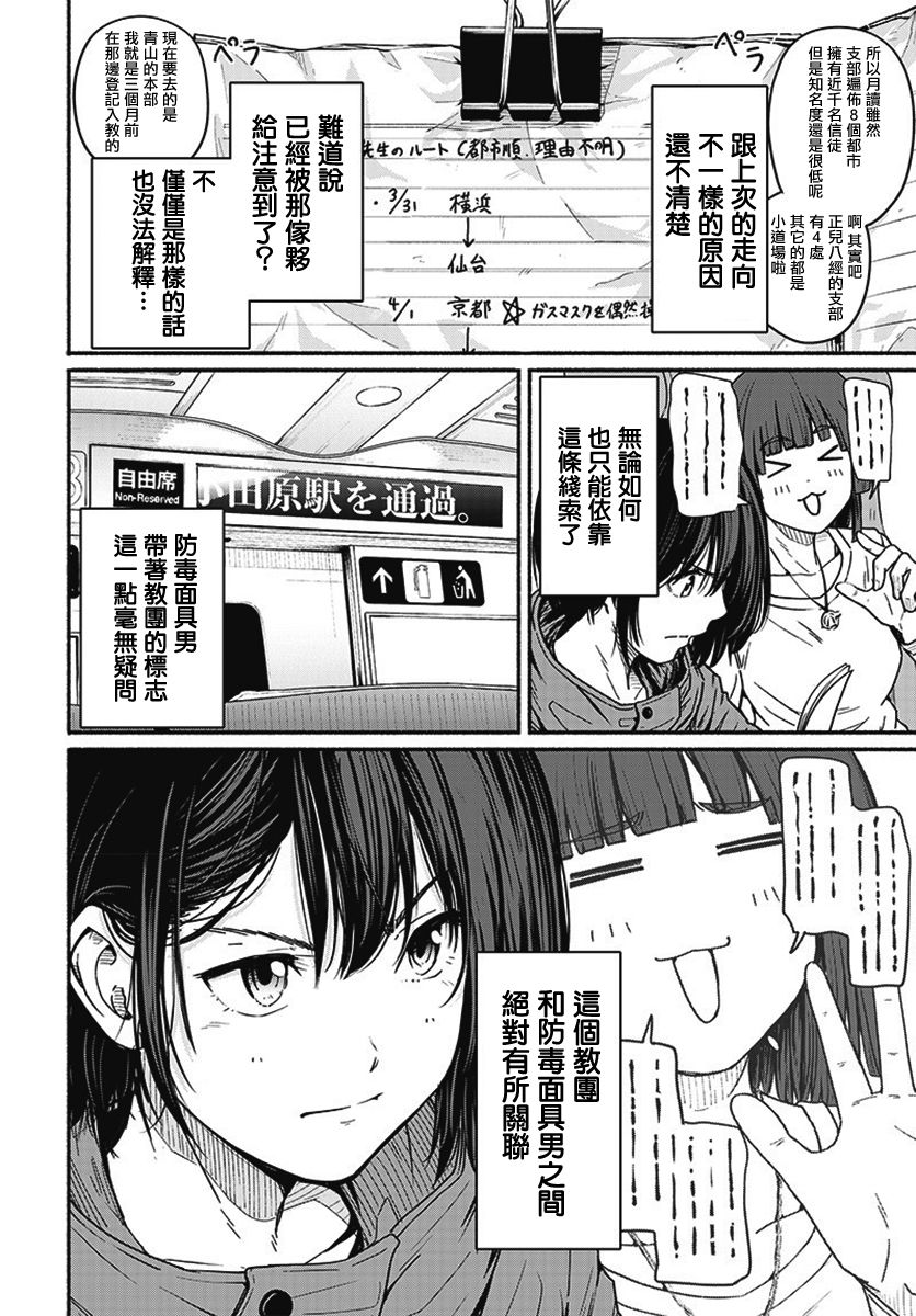 《致崭新的你》漫画最新章节第14话免费下拉式在线观看章节第【19】张图片